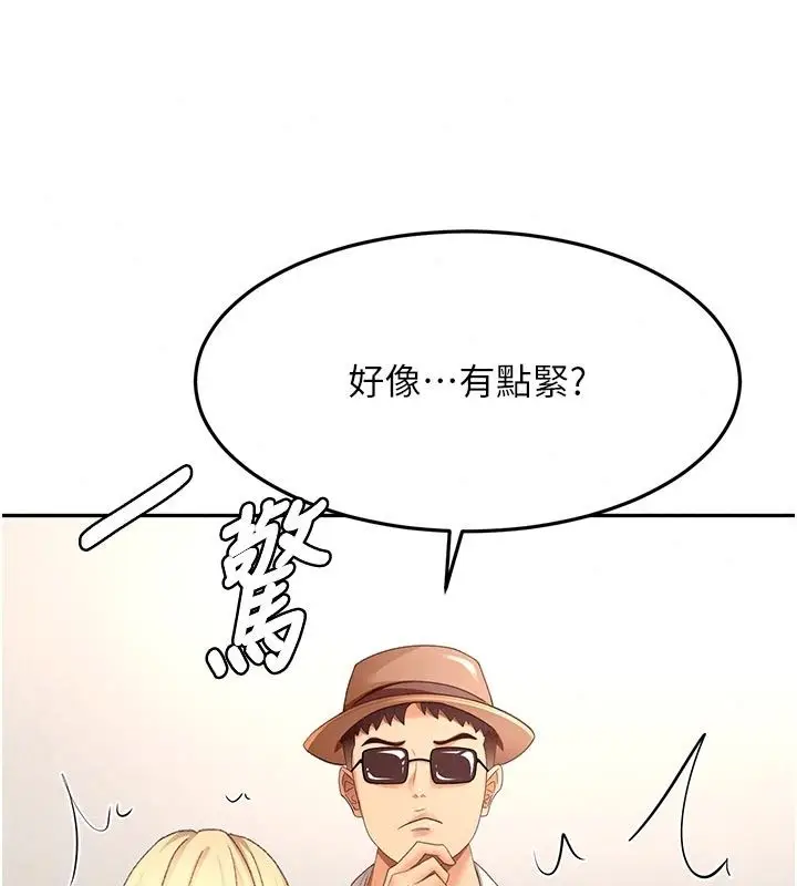 漫画《顶加套房的春天》第85话第122张图