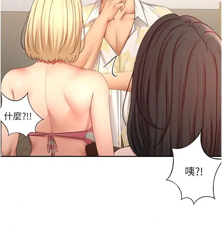 漫画《顶加套房的春天》第85话第123张图