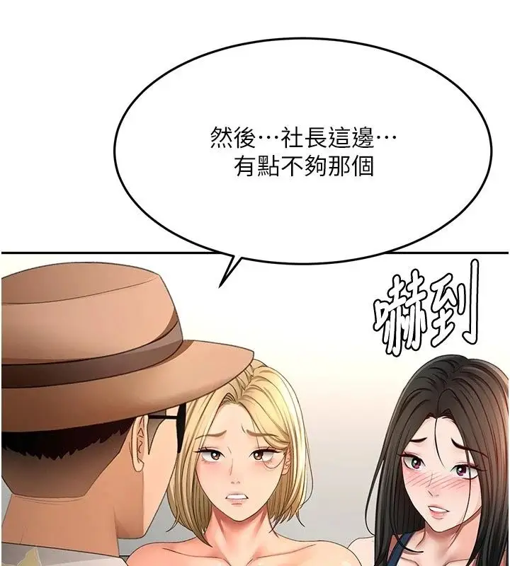 漫画《顶加套房的春天》第85话第126张图