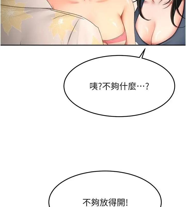 漫画《顶加套房的春天》第85话第127张图
