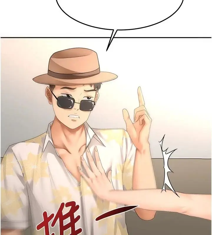漫画《顶加套房的春天》第85话第128张图