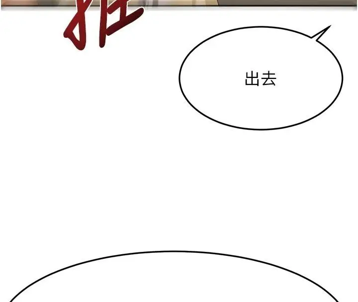 漫画《顶加套房的春天》第85话第129张图