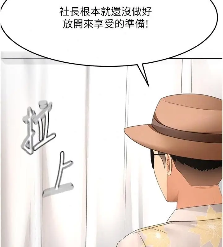 漫画《顶加套房的春天》第85话第130张图
