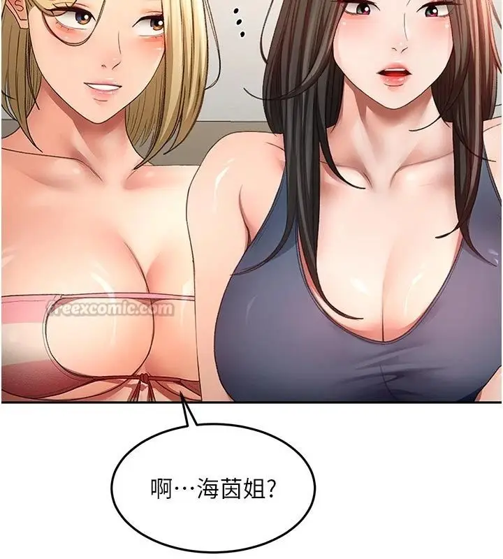 漫画《顶加套房的春天》第85话第135张图