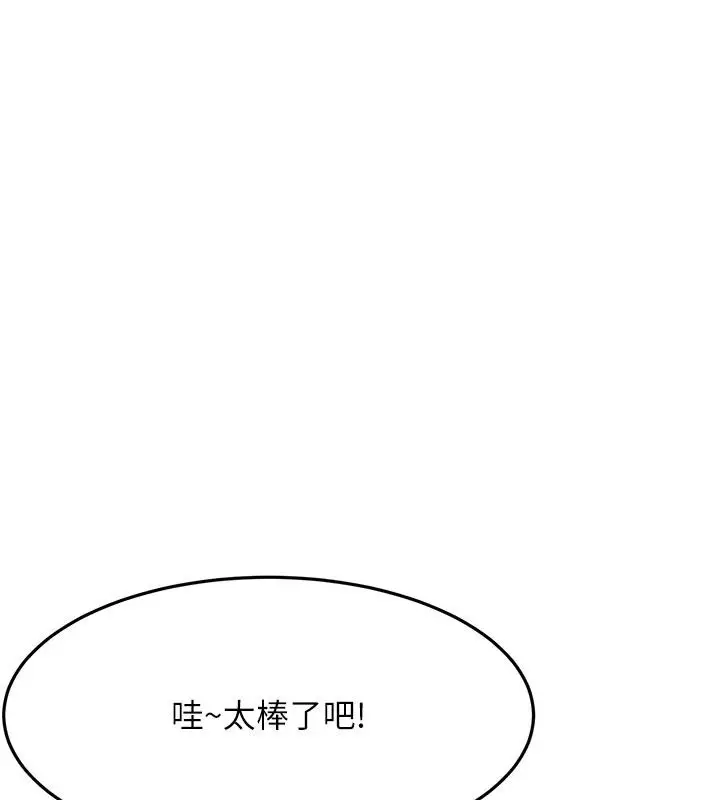 漫画《顶加套房的春天》第85话第136张图
