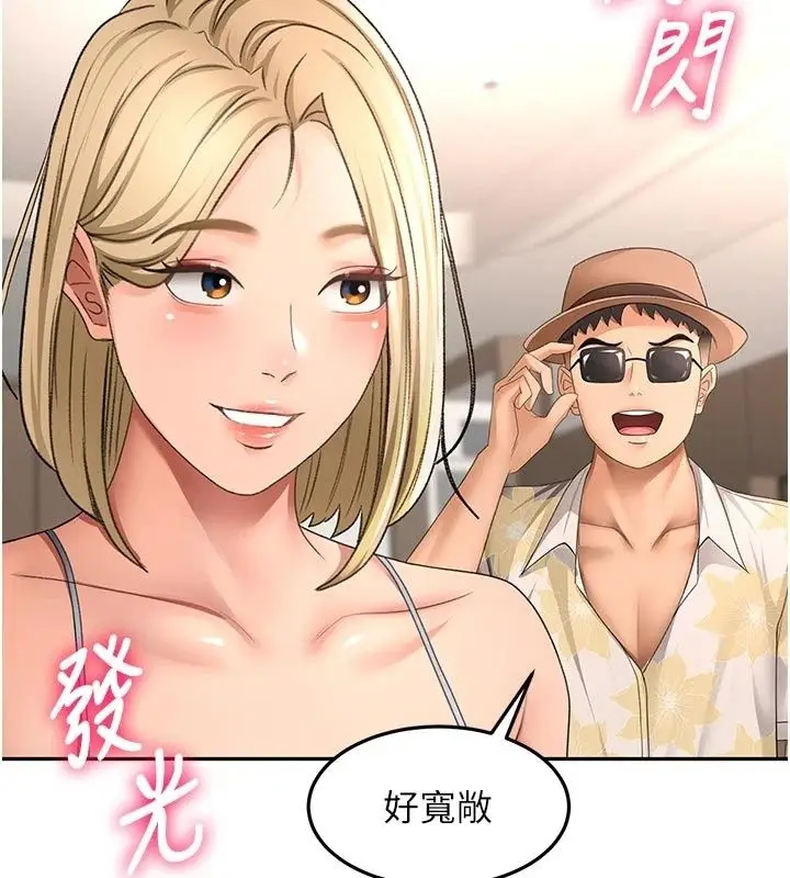 漫画《顶加套房的春天》第85话第138张图