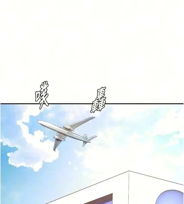 漫画《顶加套房的春天》第85话第14张图