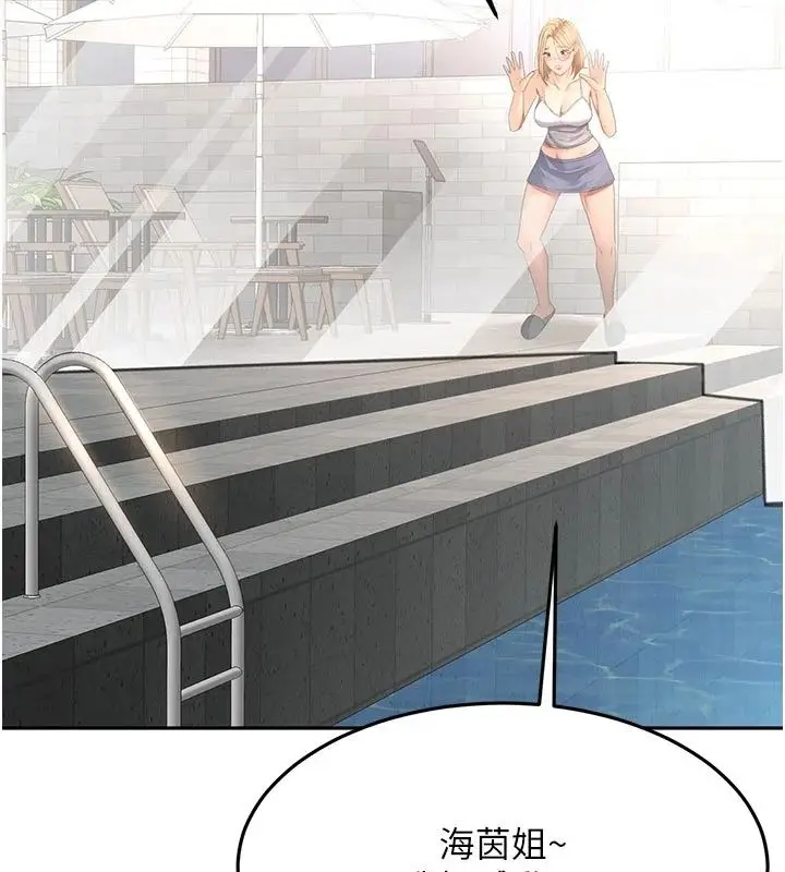 漫画《顶加套房的春天》第85话第140张图