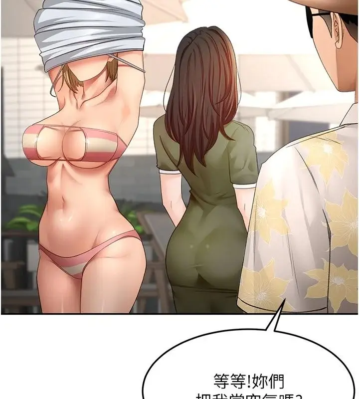 漫画《顶加套房的春天》第85话第144张图