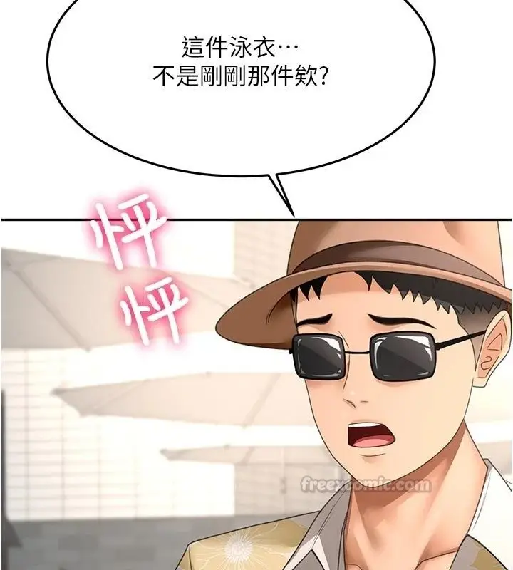 漫画《顶加套房的春天》第85话第147张图