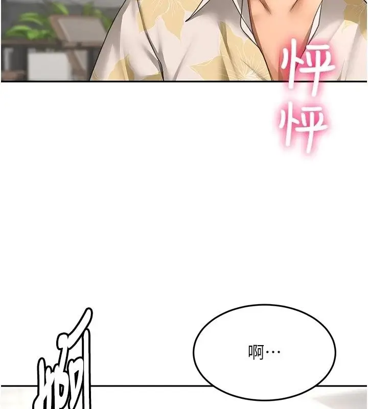 漫画《顶加套房的春天》第85话第148张图