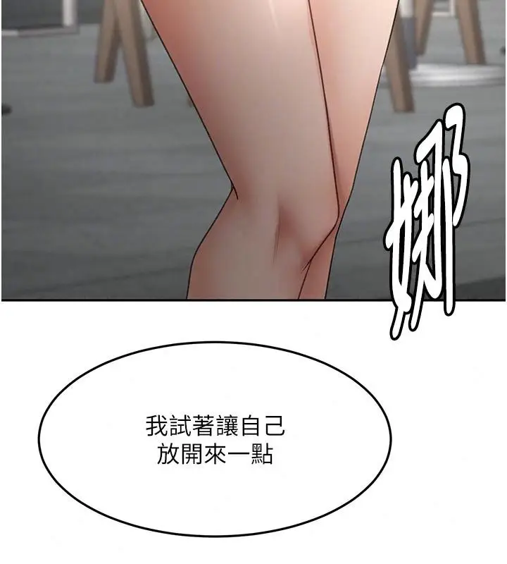 漫画《顶加套房的春天》第85话第151张图