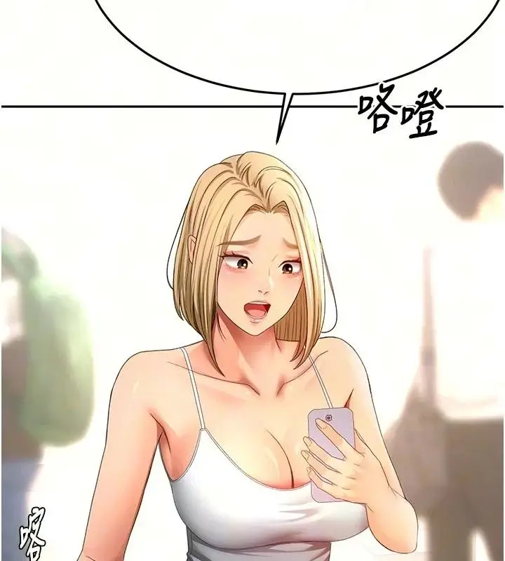 漫画《顶加套房的春天》第85话第16张图