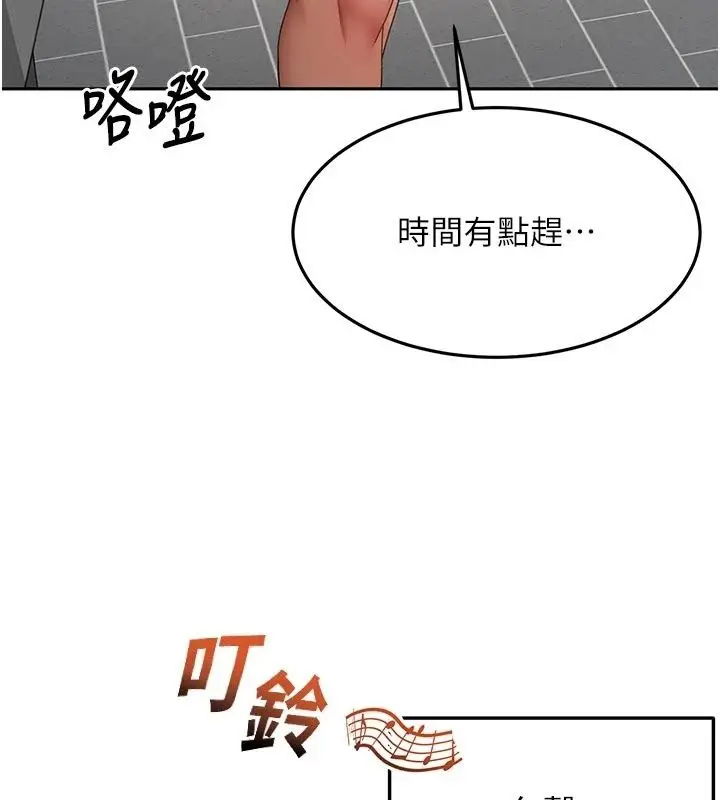 漫画《顶加套房的春天》第85话第18张图