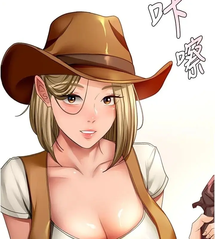 漫画《顶加套房的春天》第85话第2张图