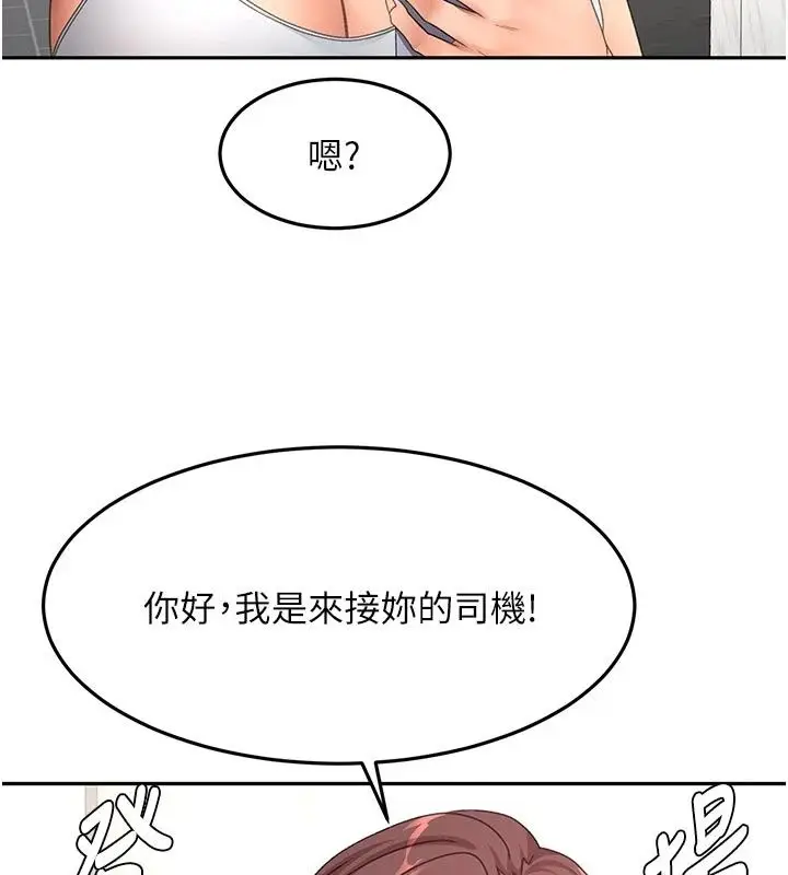 漫画《顶加套房的春天》第85话第20张图