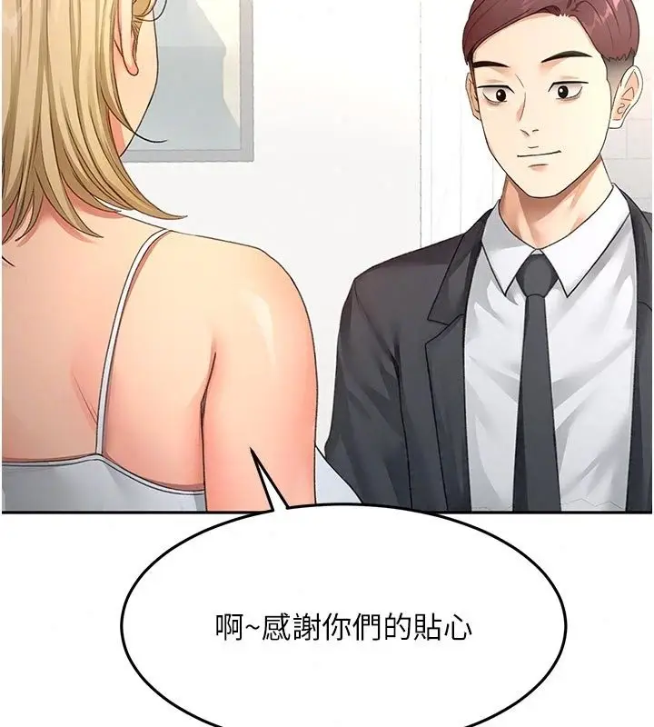 漫画《顶加套房的春天》第85话第24张图