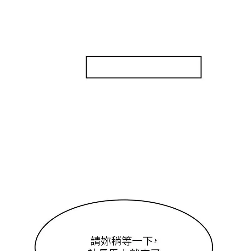 漫画《顶加套房的春天》第85话第26张图