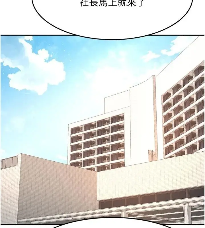 漫画《顶加套房的春天》第85话第27张图