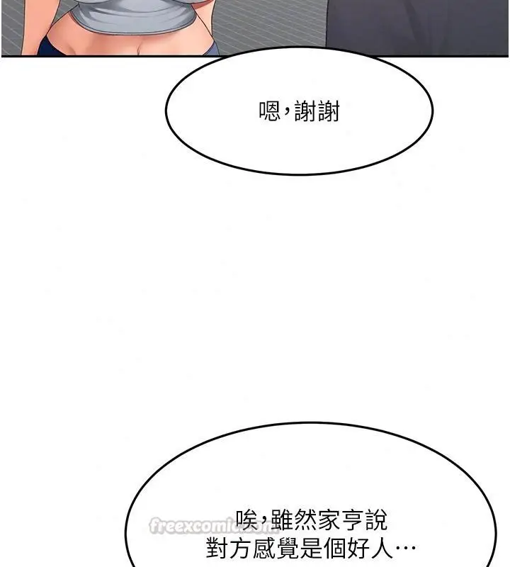 漫画《顶加套房的春天》第85话第30张图