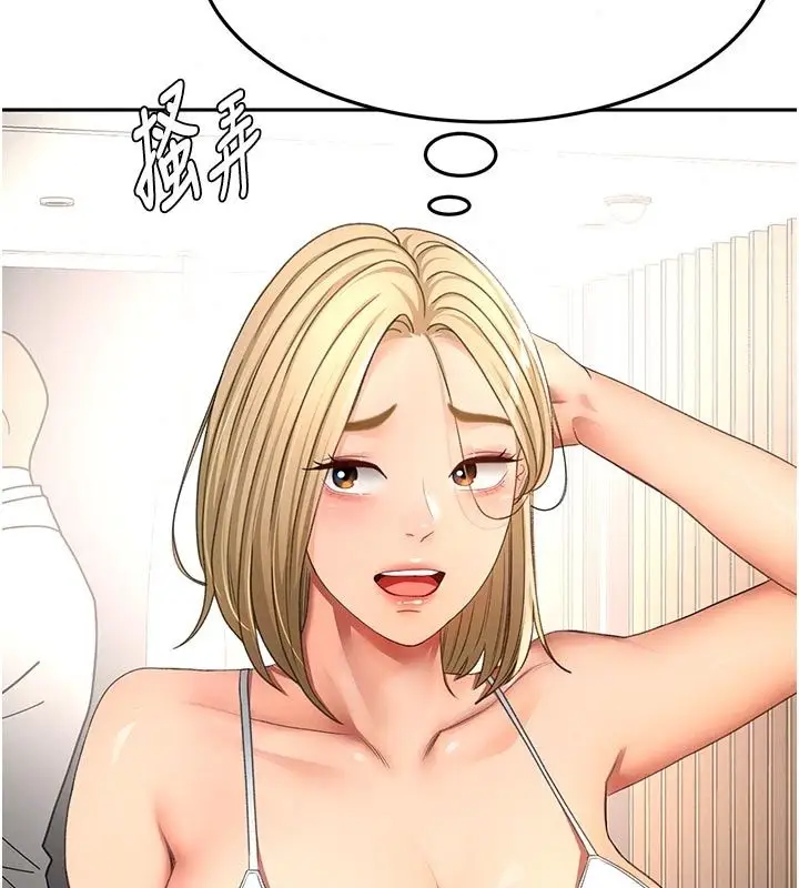 漫画《顶加套房的春天》第85话第31张图
