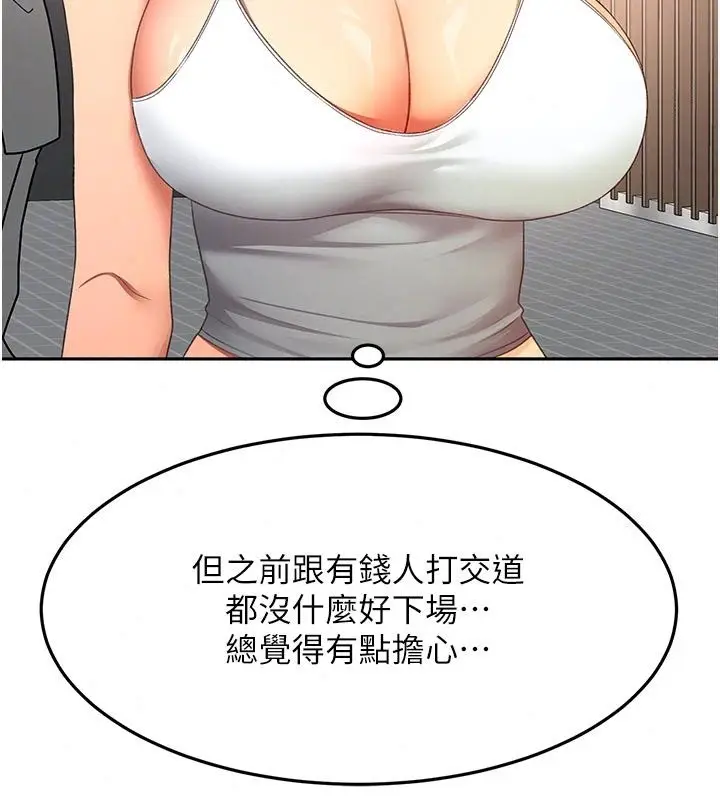 漫画《顶加套房的春天》第85话第32张图