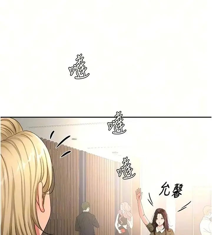 漫画《顶加套房的春天》第85话第34张图