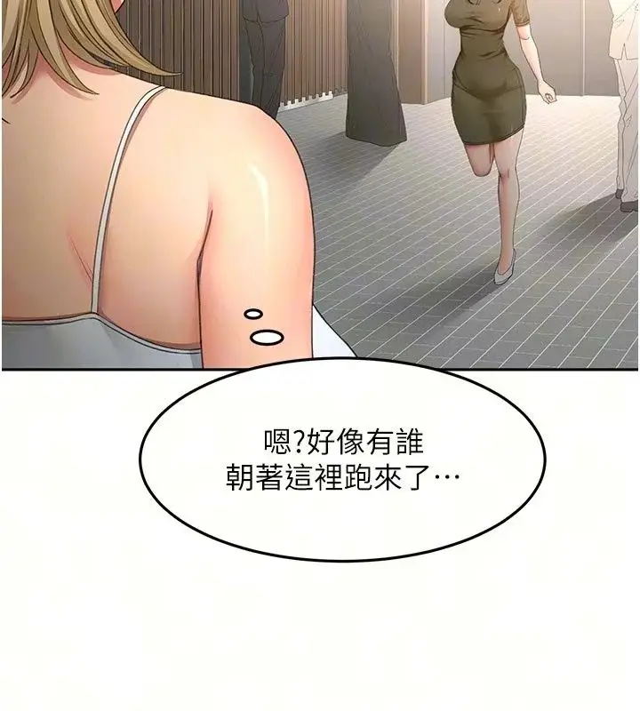 漫画《顶加套房的春天》第85话第35张图