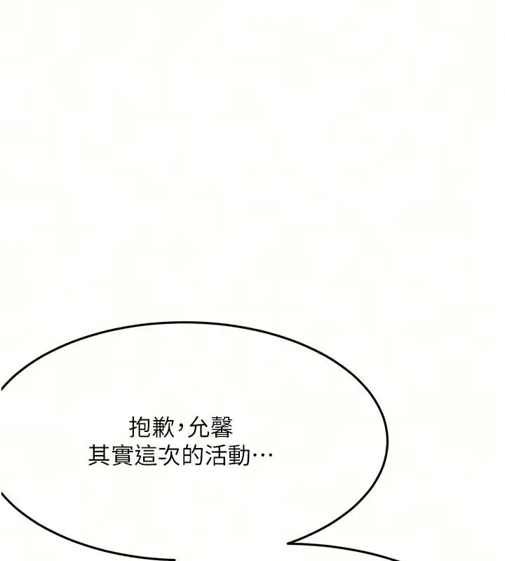 漫画《顶加套房的春天》第85话第36张图