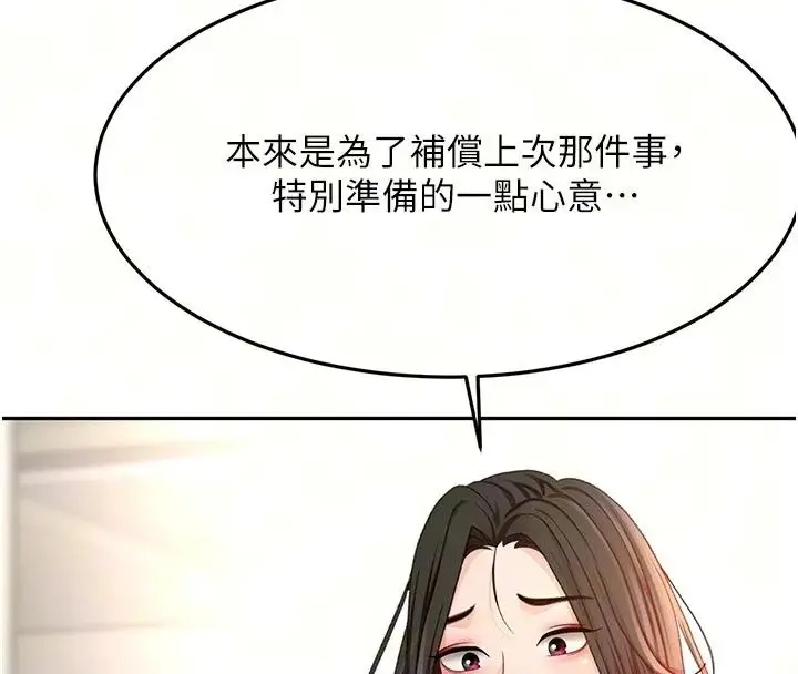 漫画《顶加套房的春天》第85话第37张图