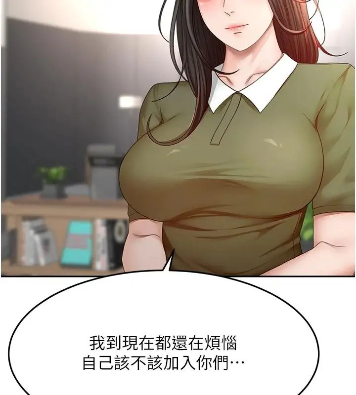漫画《顶加套房的春天》第85话第38张图