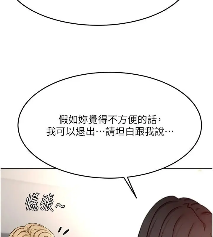漫画《顶加套房的春天》第85话第39张图