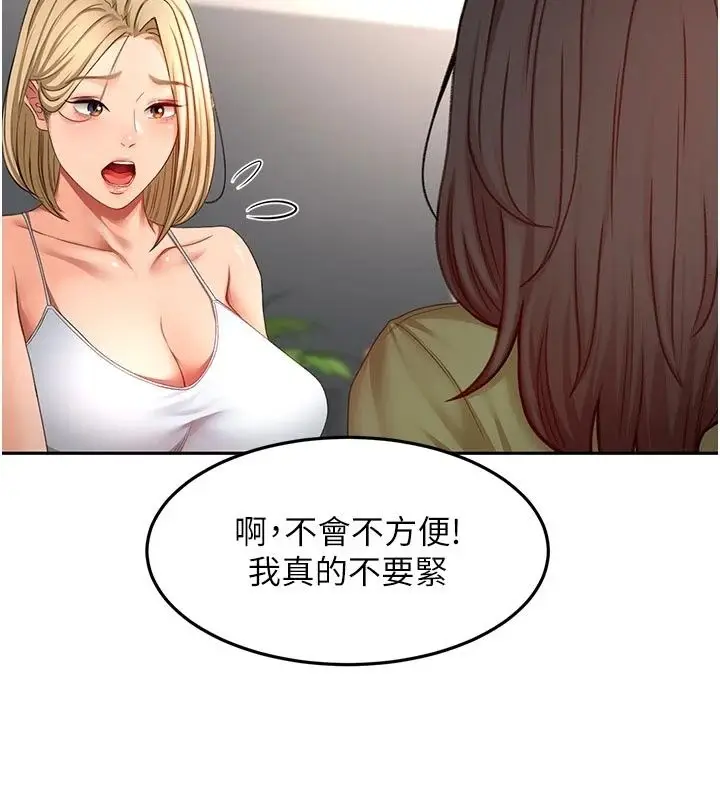 漫画《顶加套房的春天》第85话第40张图