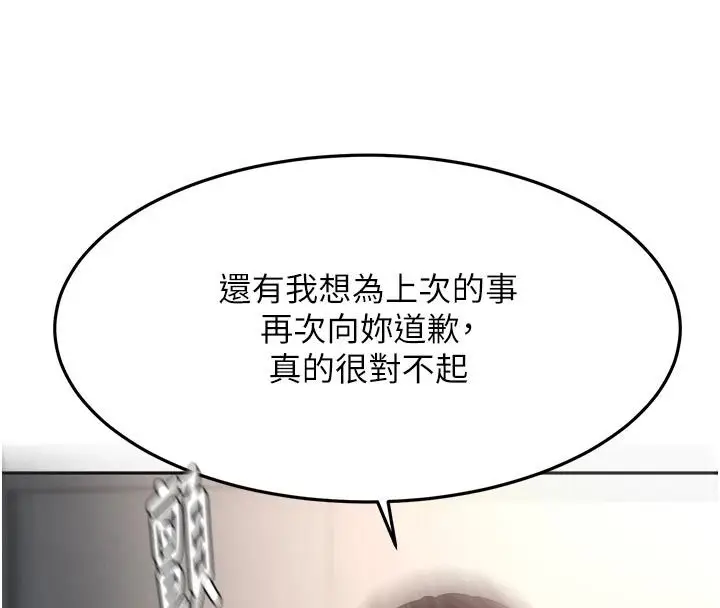 漫画《顶加套房的春天》第85话第41张图