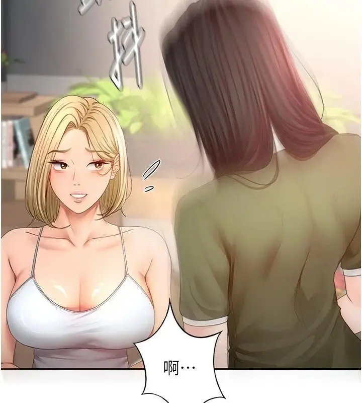 漫画《顶加套房的春天》第85话第42张图