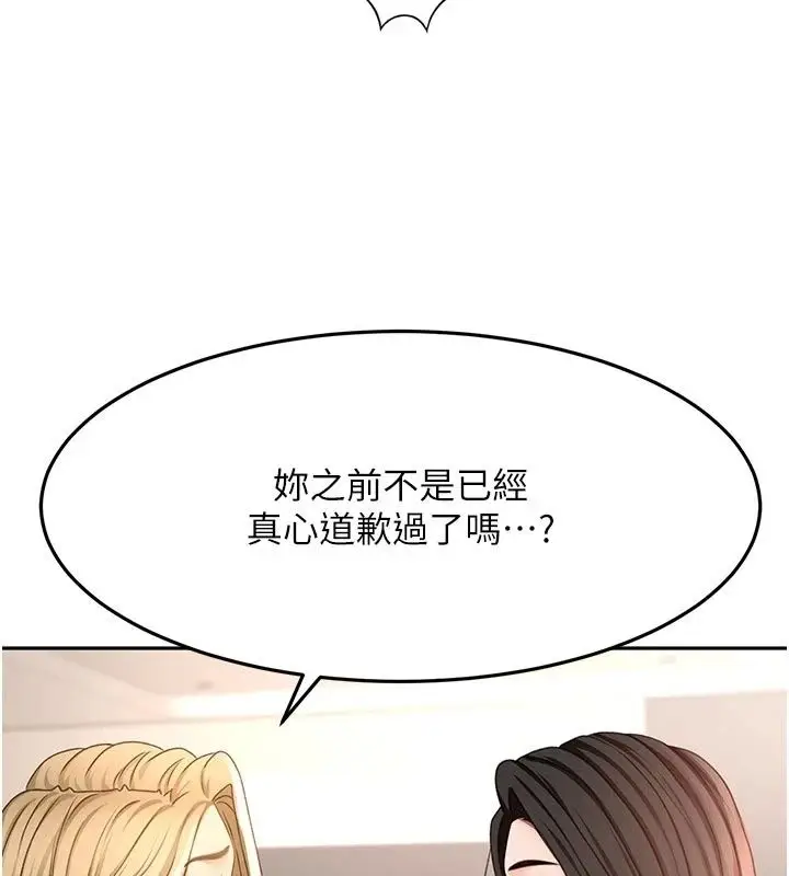 漫画《顶加套房的春天》第85话第43张图