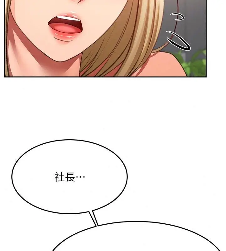 漫画《顶加套房的春天》第85话第46张图