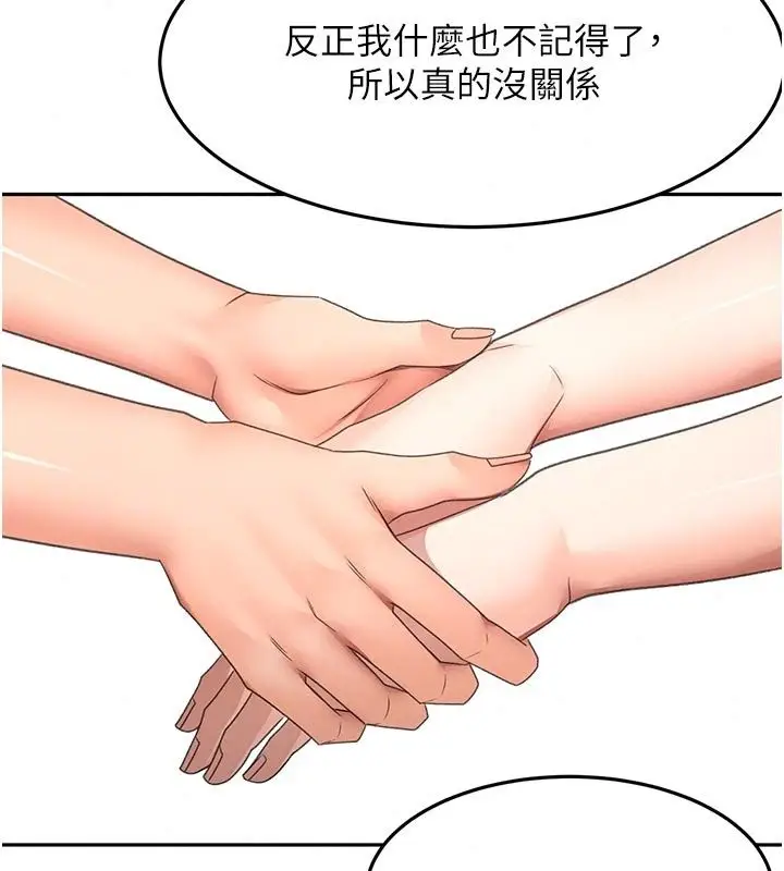 漫画《顶加套房的春天》第85话第47张图