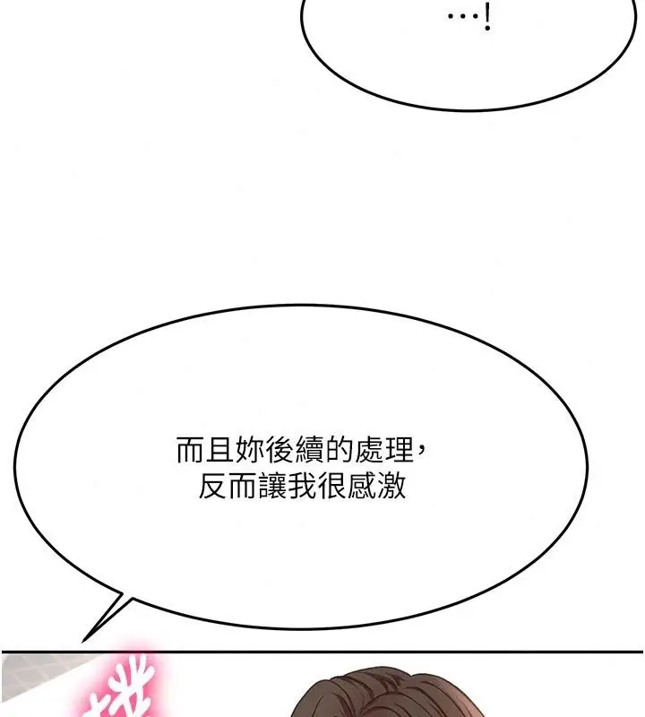 漫画《顶加套房的春天》第85话第48张图