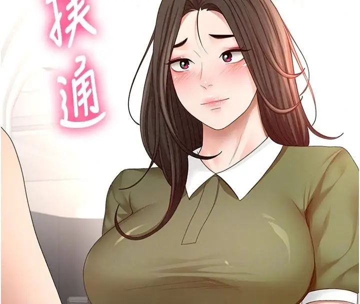 漫画《顶加套房的春天》第85话第49张图