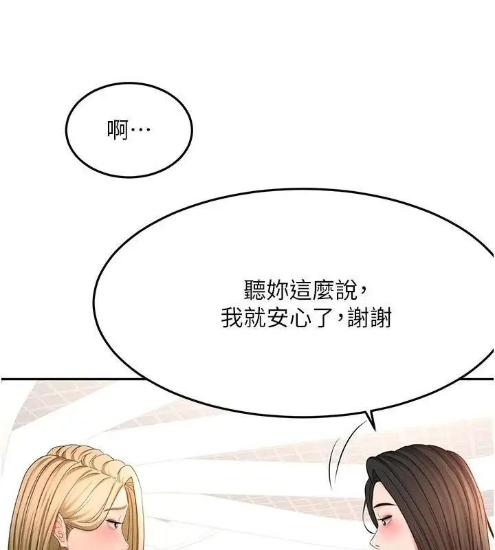 漫画《顶加套房的春天》第85话第51张图
