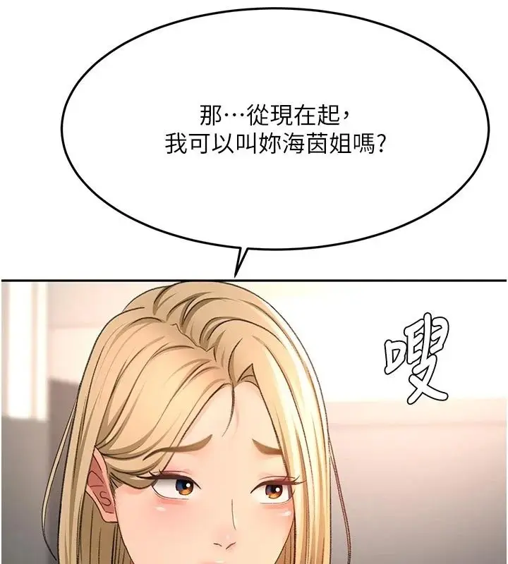 漫画《顶加套房的春天》第85话第54张图