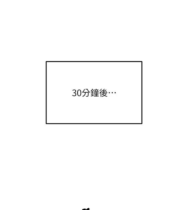 漫画《顶加套房的春天》第85话第56张图