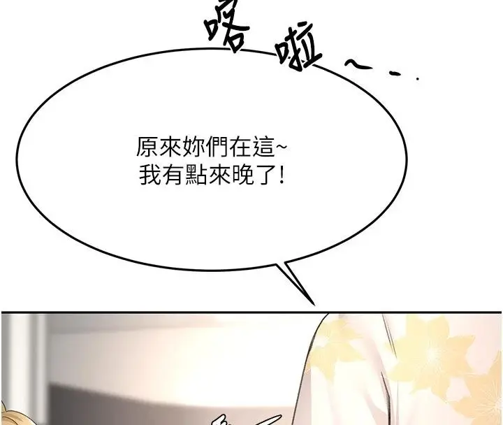 漫画《顶加套房的春天》第85话第57张图