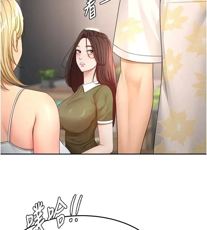 漫画《顶加套房的春天》第85话第58张图