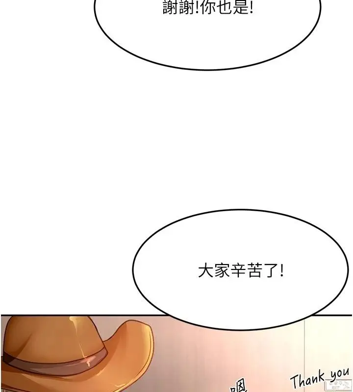 漫画《顶加套房的春天》第85话第6张图