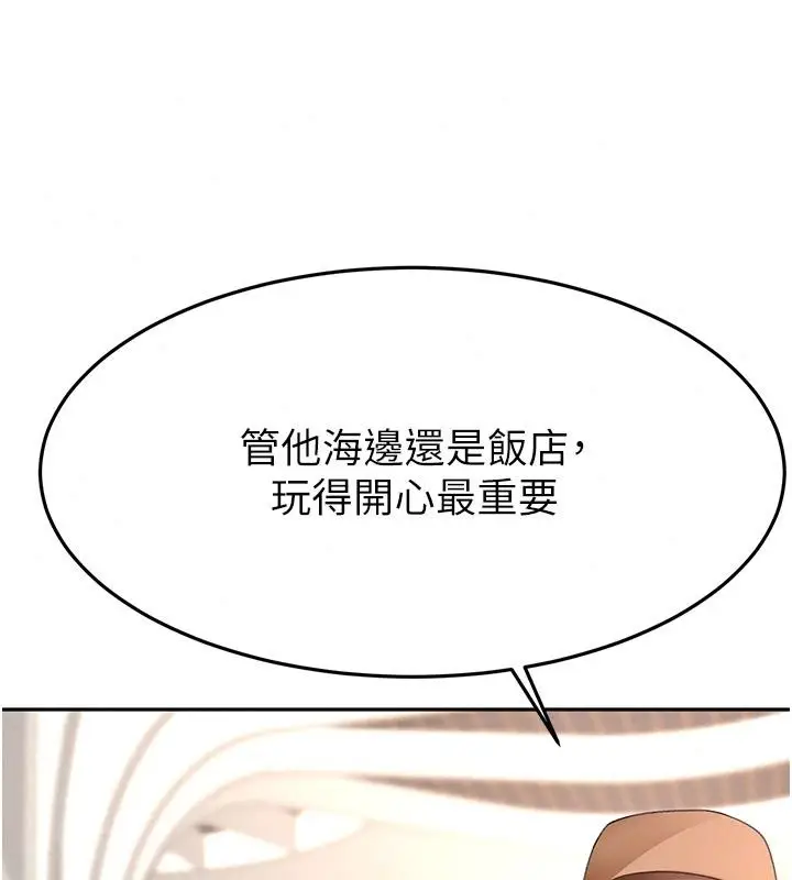 漫画《顶加套房的春天》第85话第62张图