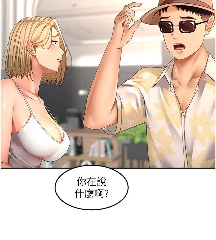 漫画《顶加套房的春天》第85话第63张图
