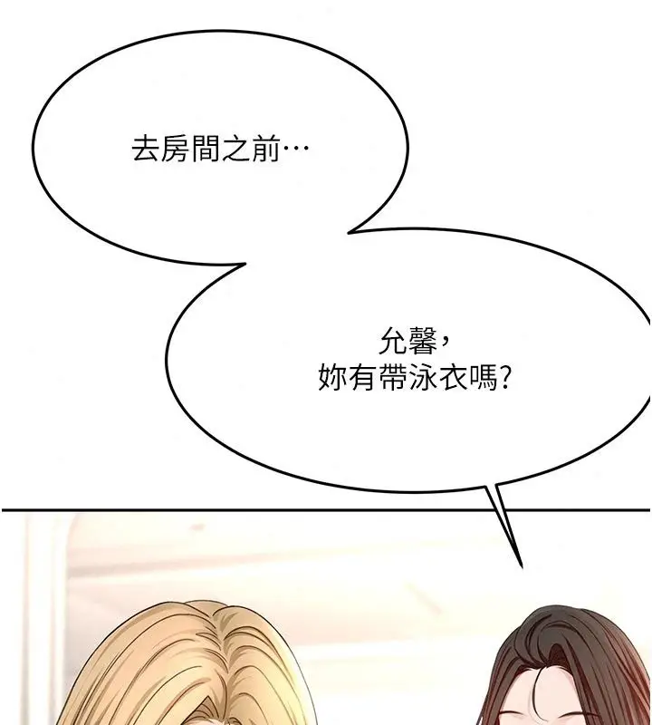漫画《顶加套房的春天》第85话第64张图