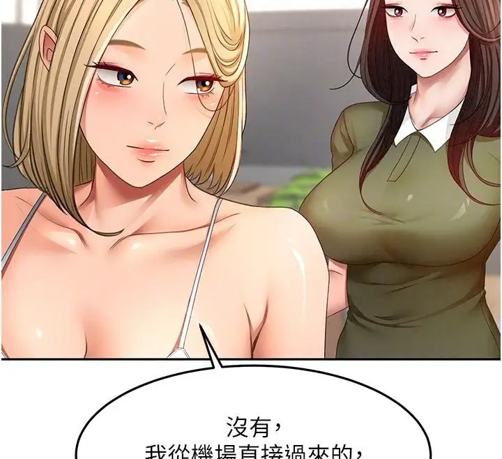 漫画《顶加套房的春天》第85话第65张图